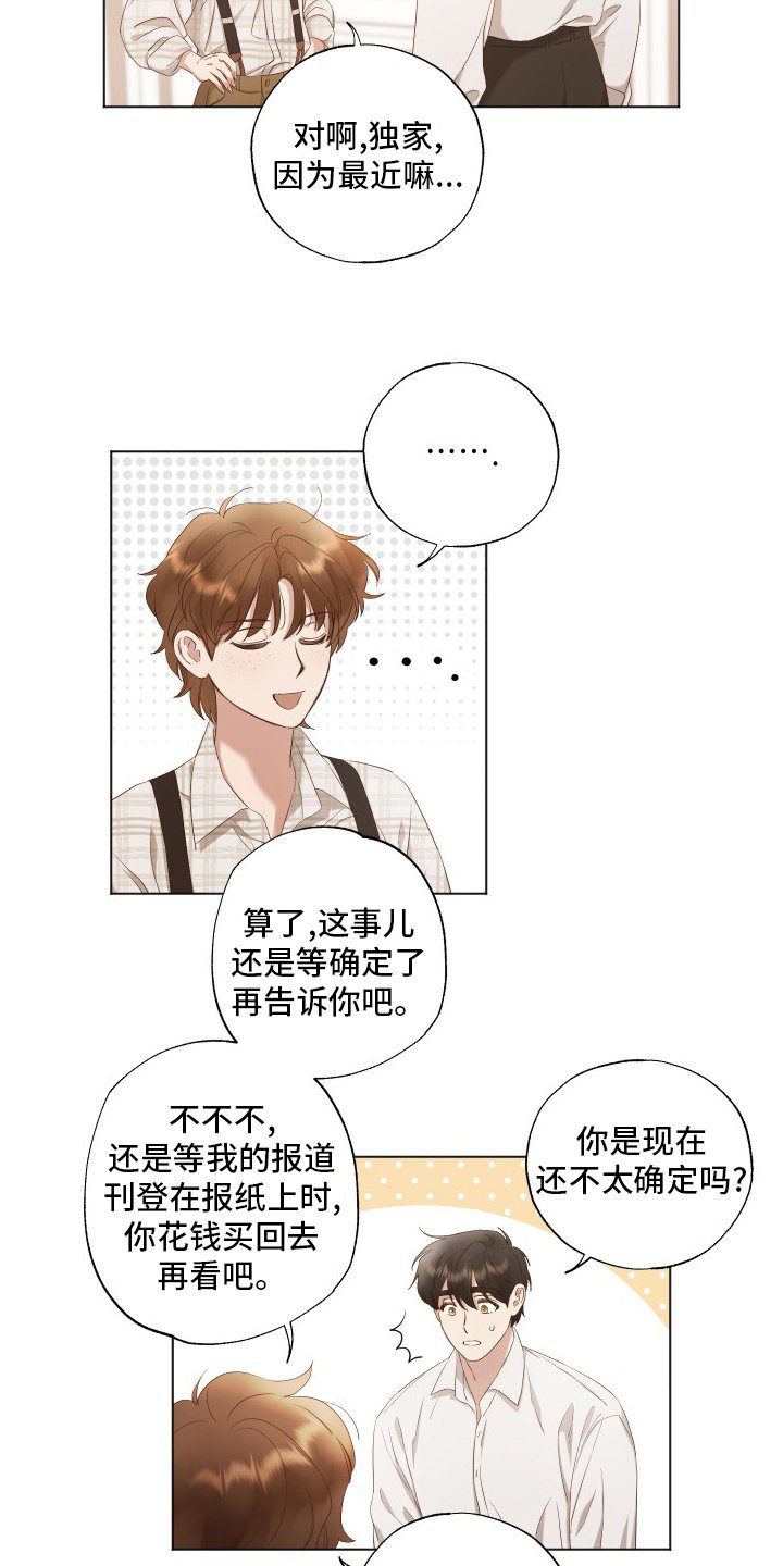 第36章：专家