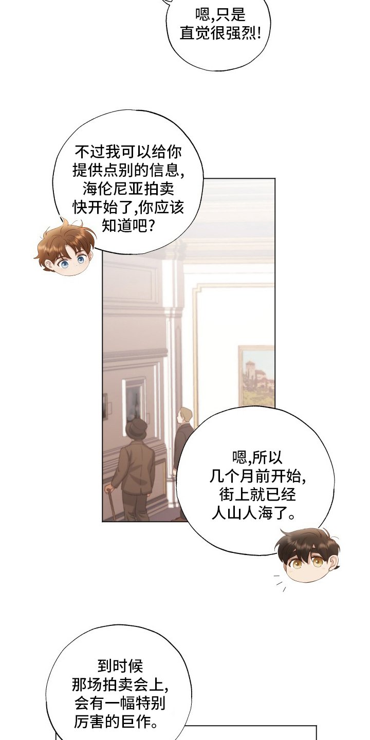 第36章：专家