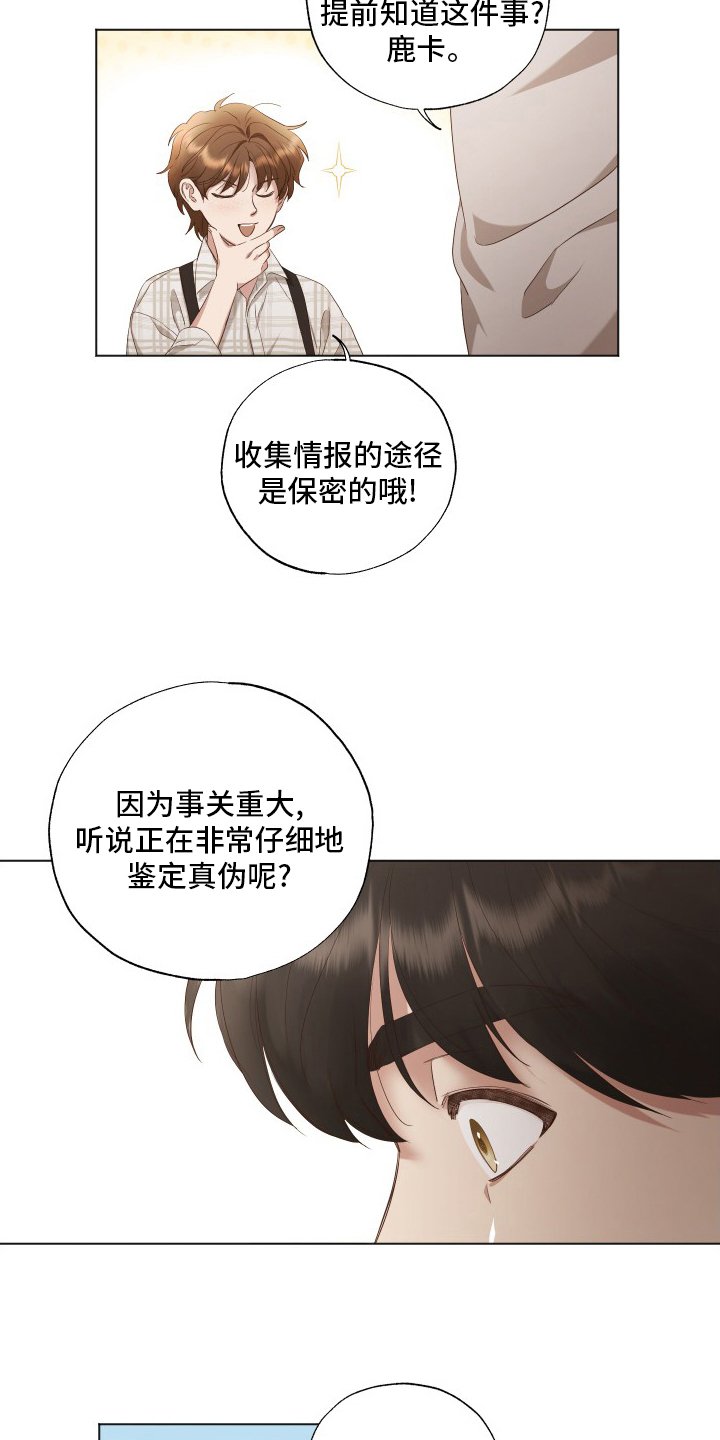 第36章：专家