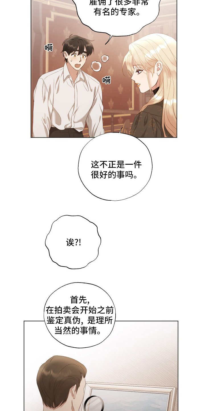 第36章：专家