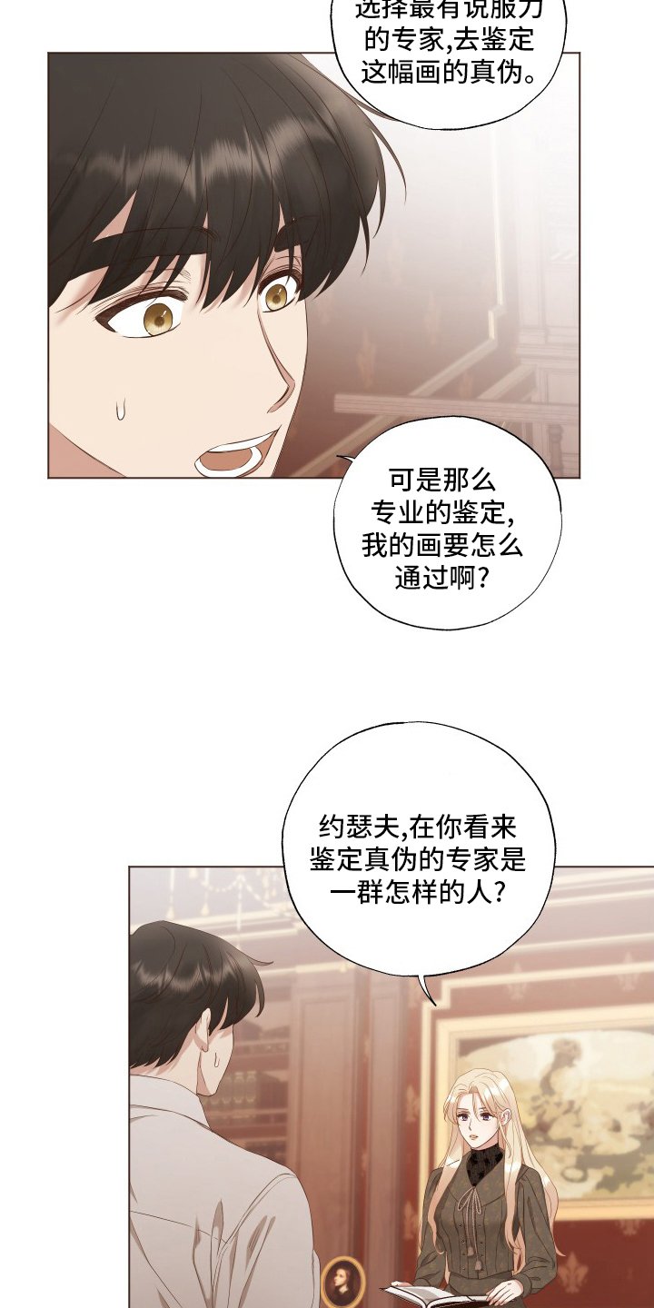 第36章：专家