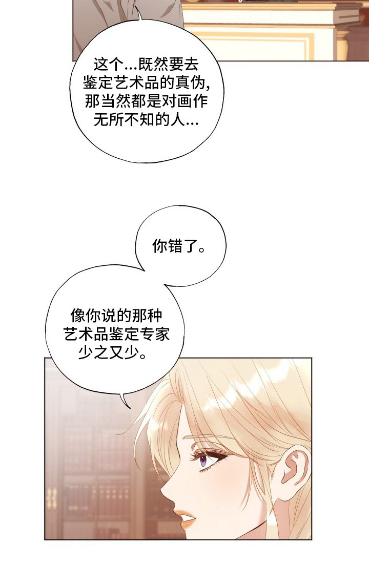 第36章：专家