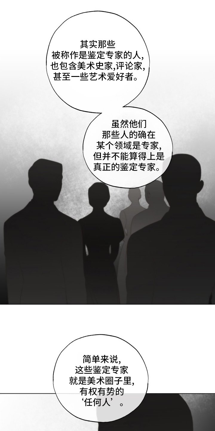 第37章：好奇