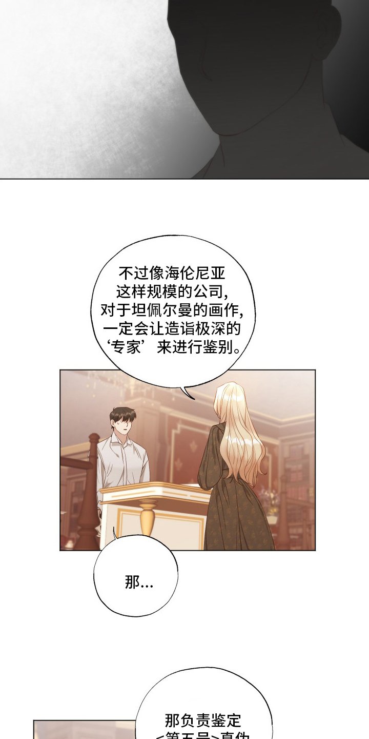第37章：好奇
