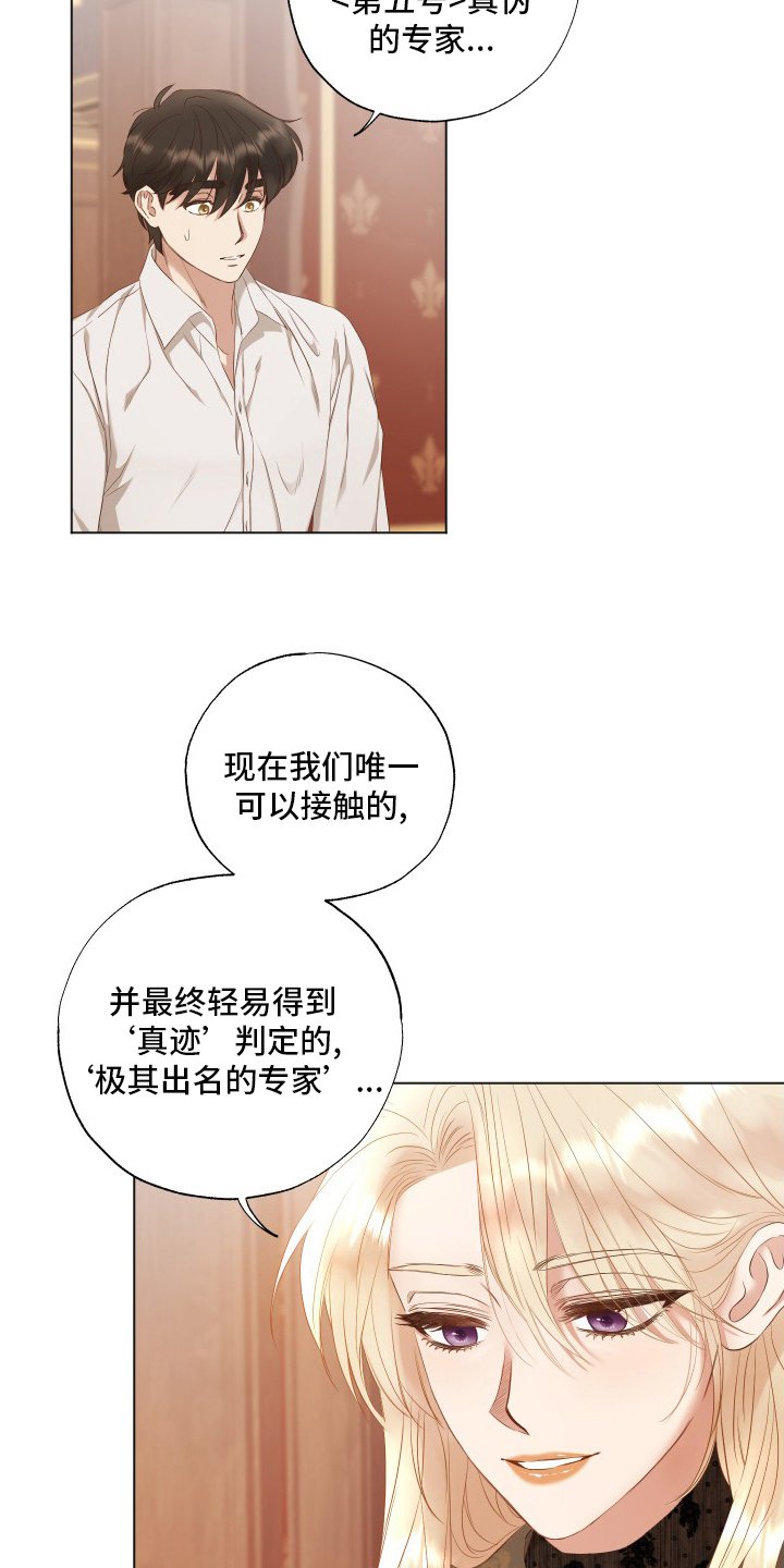 第37章：好奇