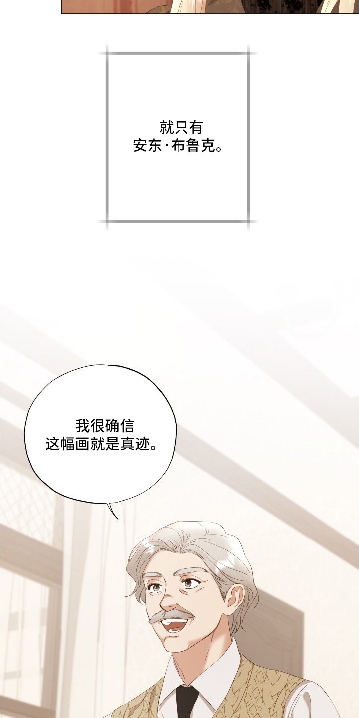 第37章：好奇