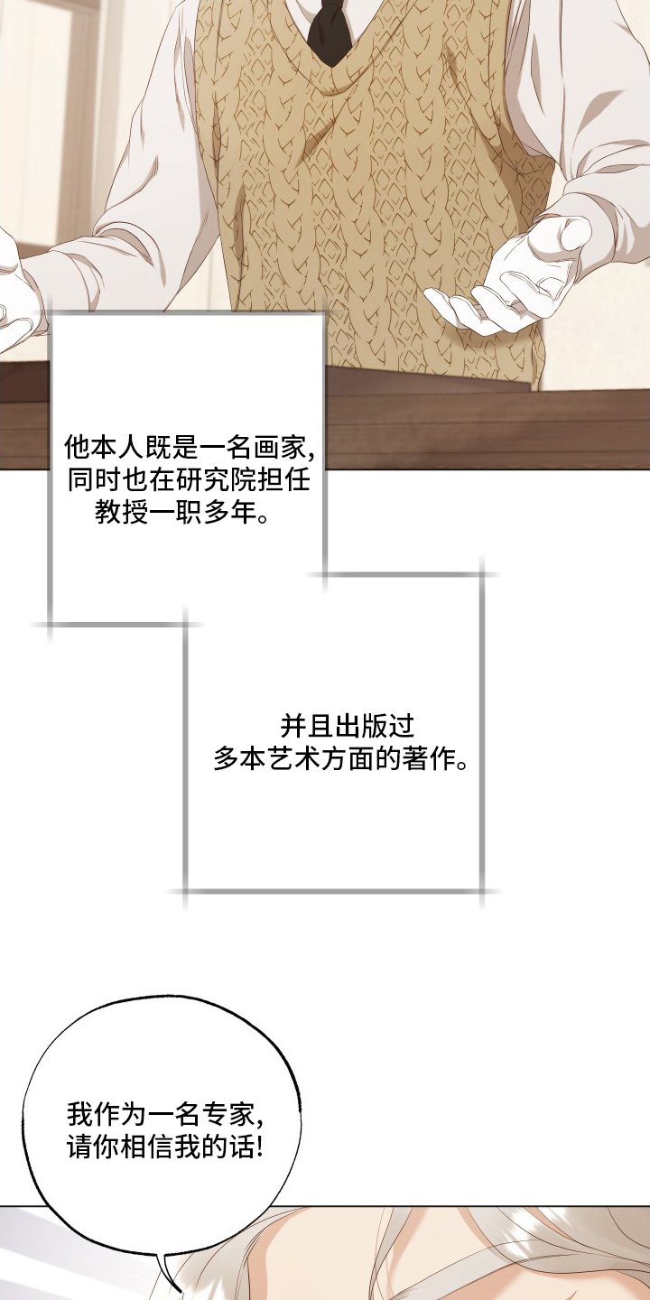 第37章：好奇