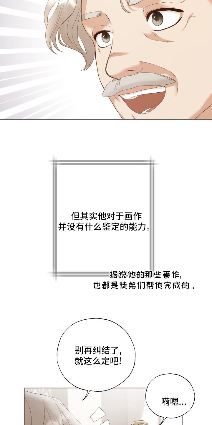 第37章：好奇