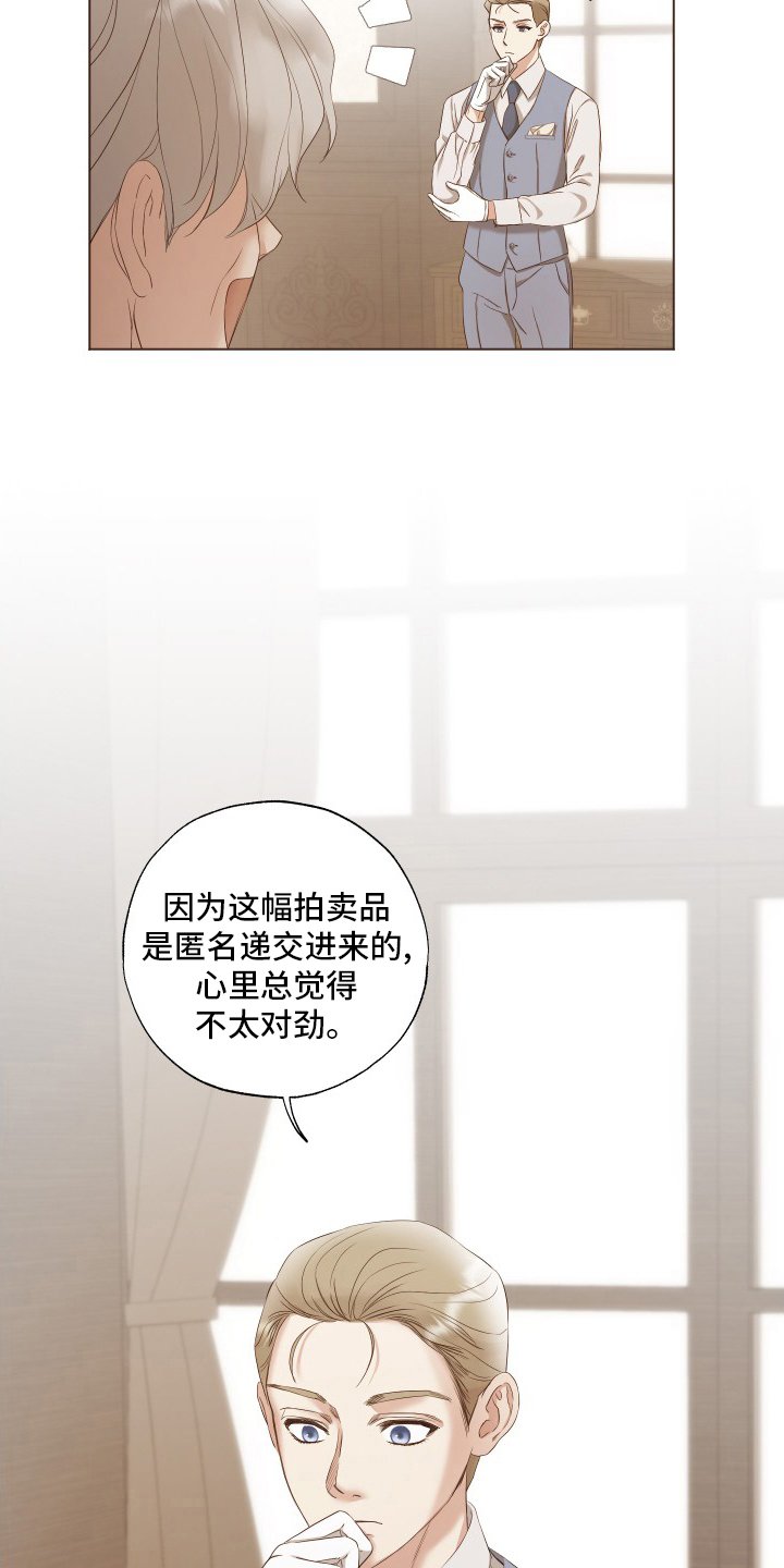 第37章：好奇