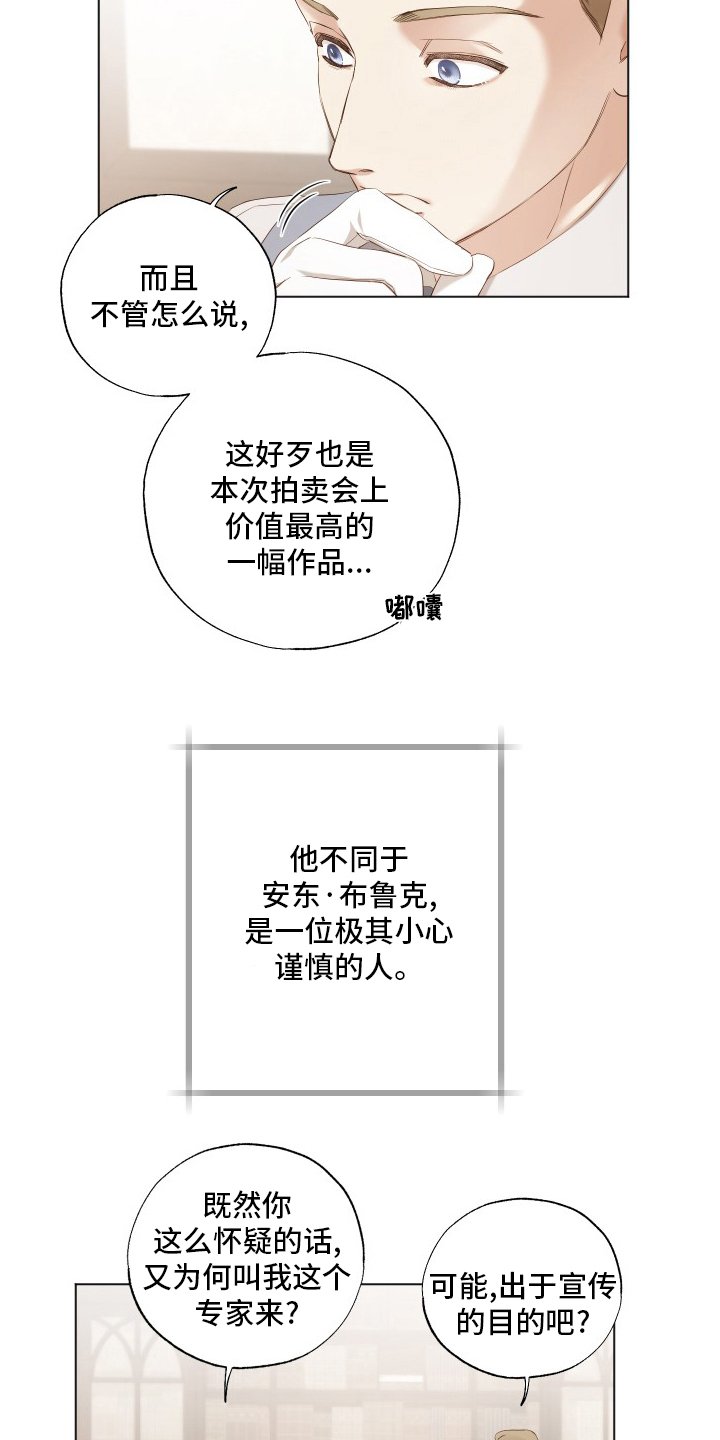 第37章：好奇