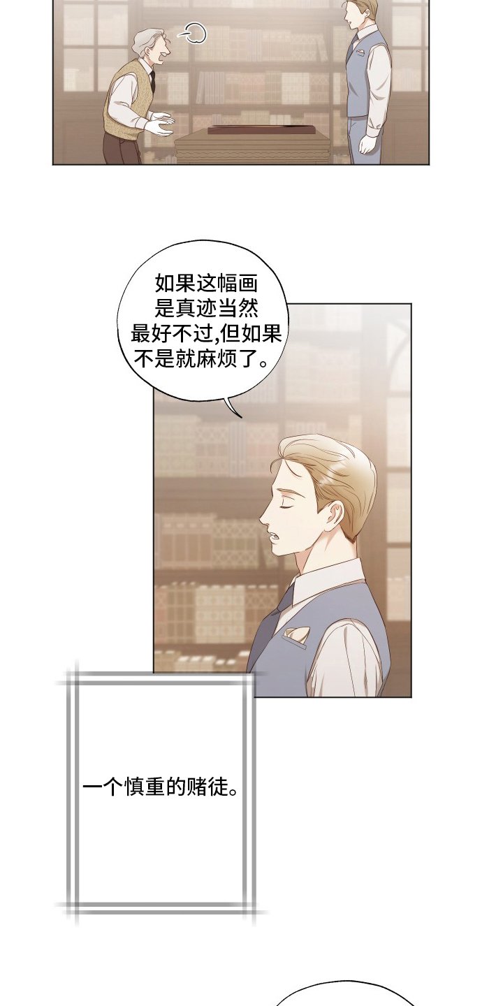 第37章：好奇
