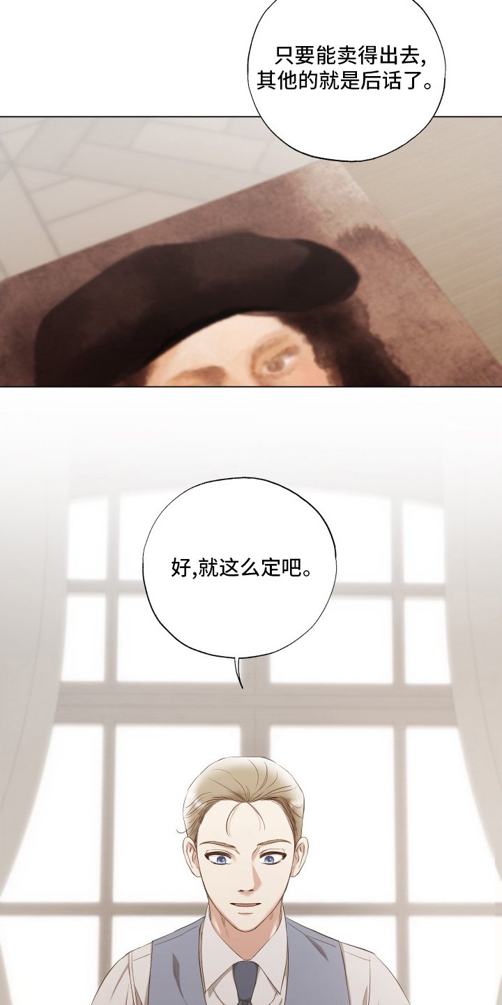 第37章：好奇