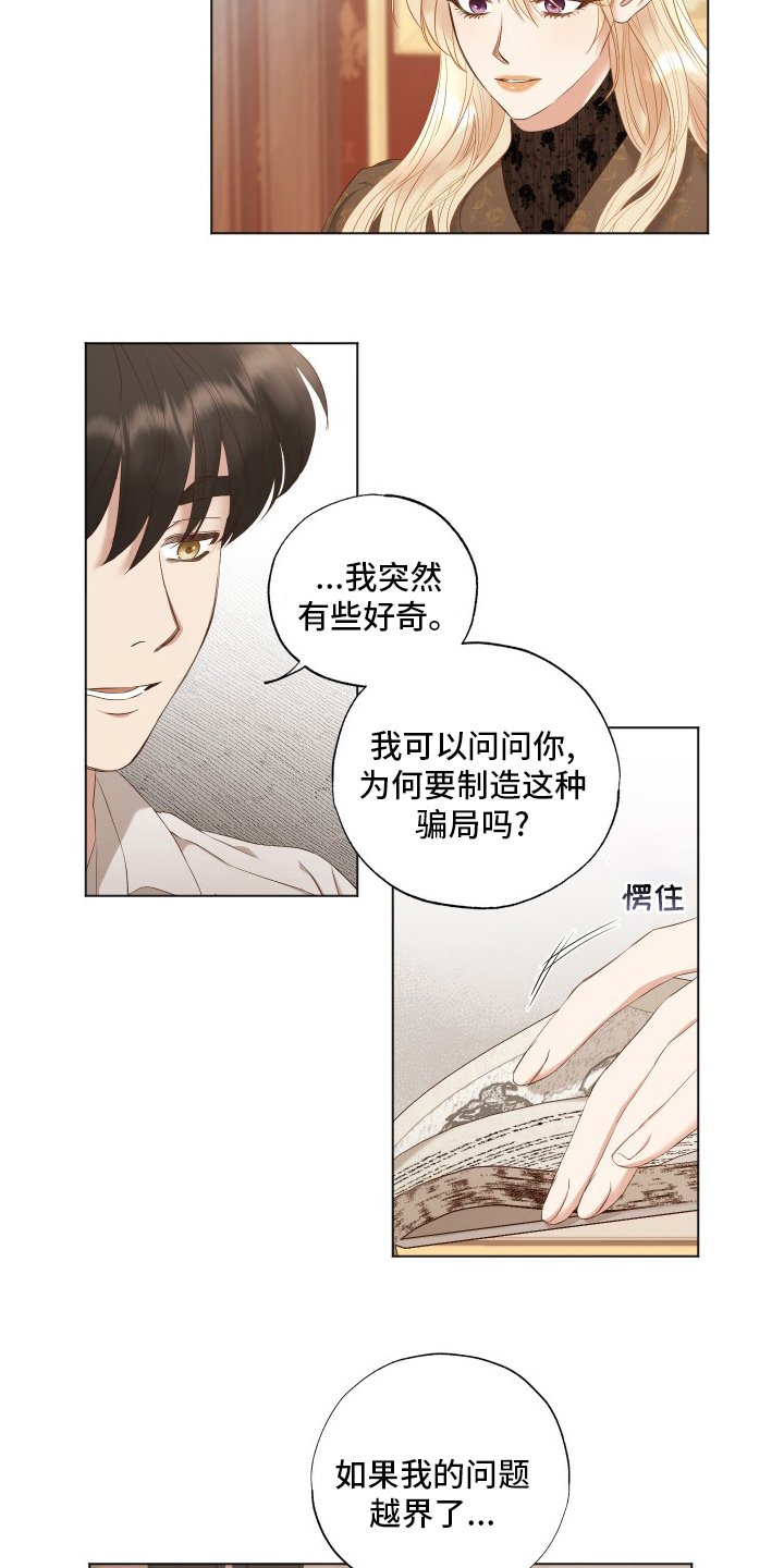 第37章：好奇