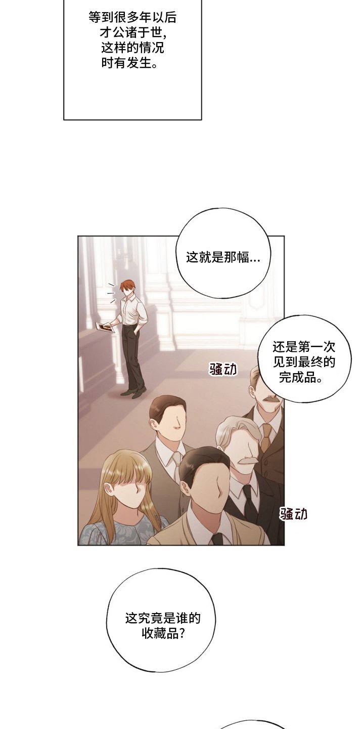 第38章：假的