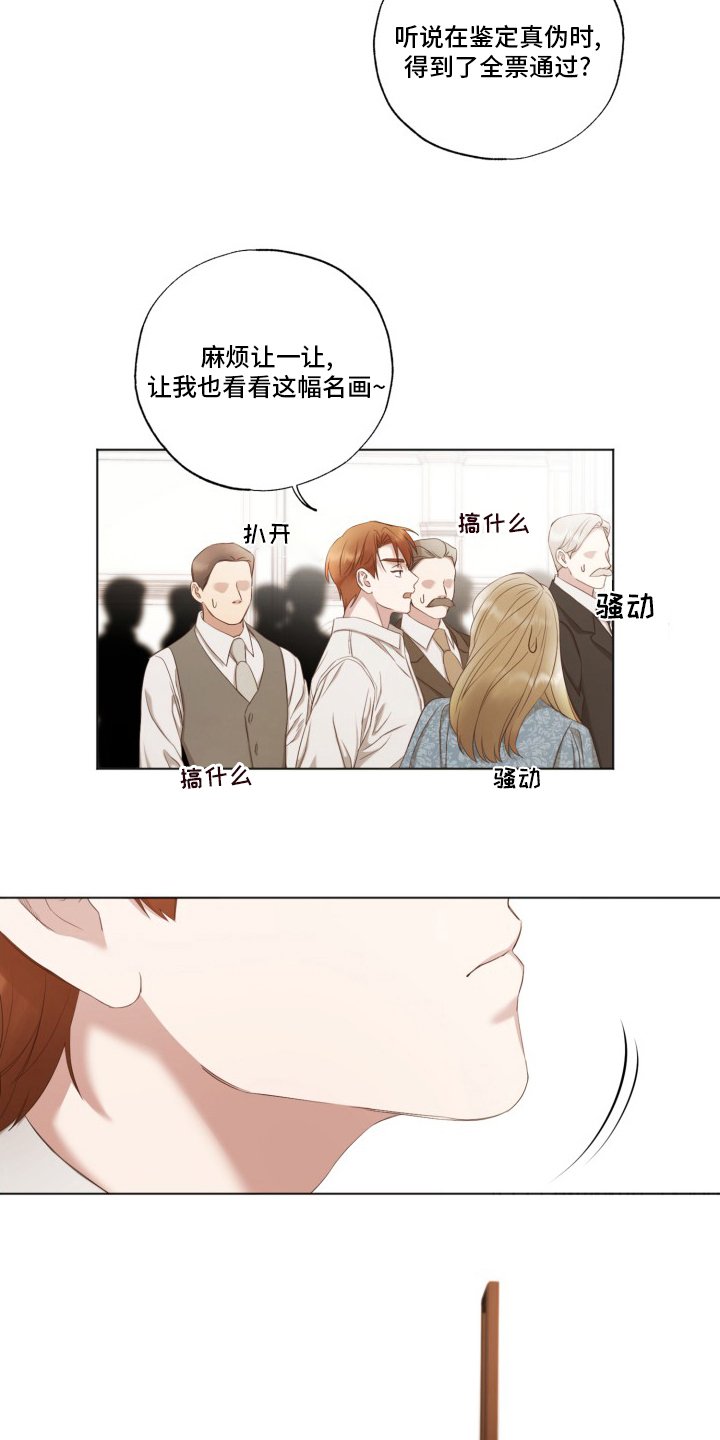 第38章：假的