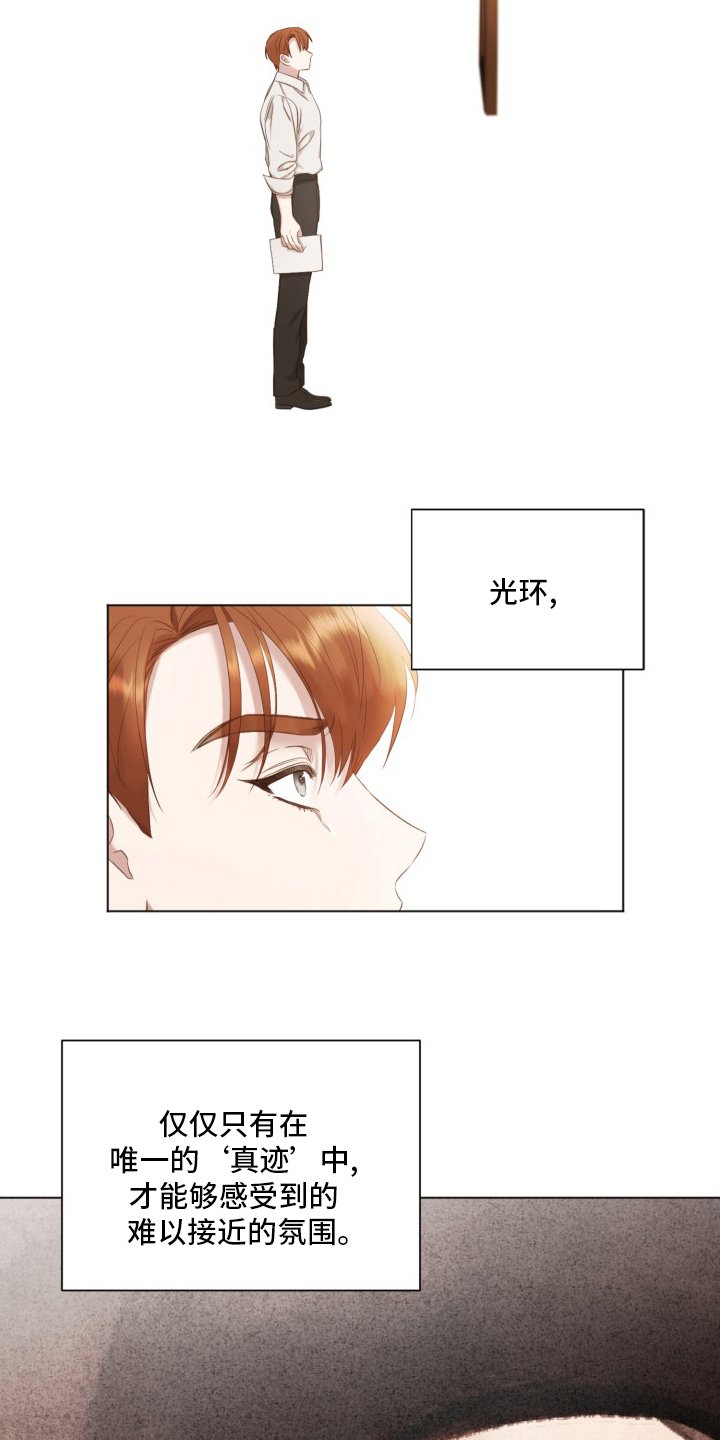第38章：假的