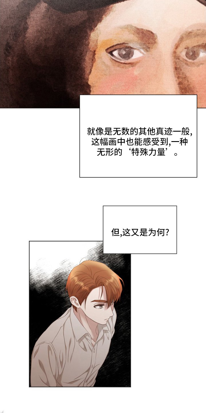第38章：假的
