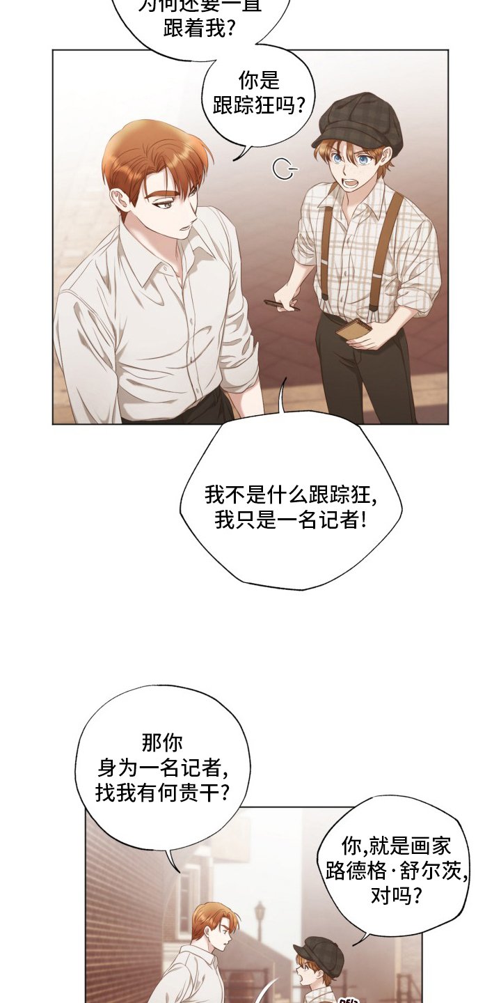 第38章：假的