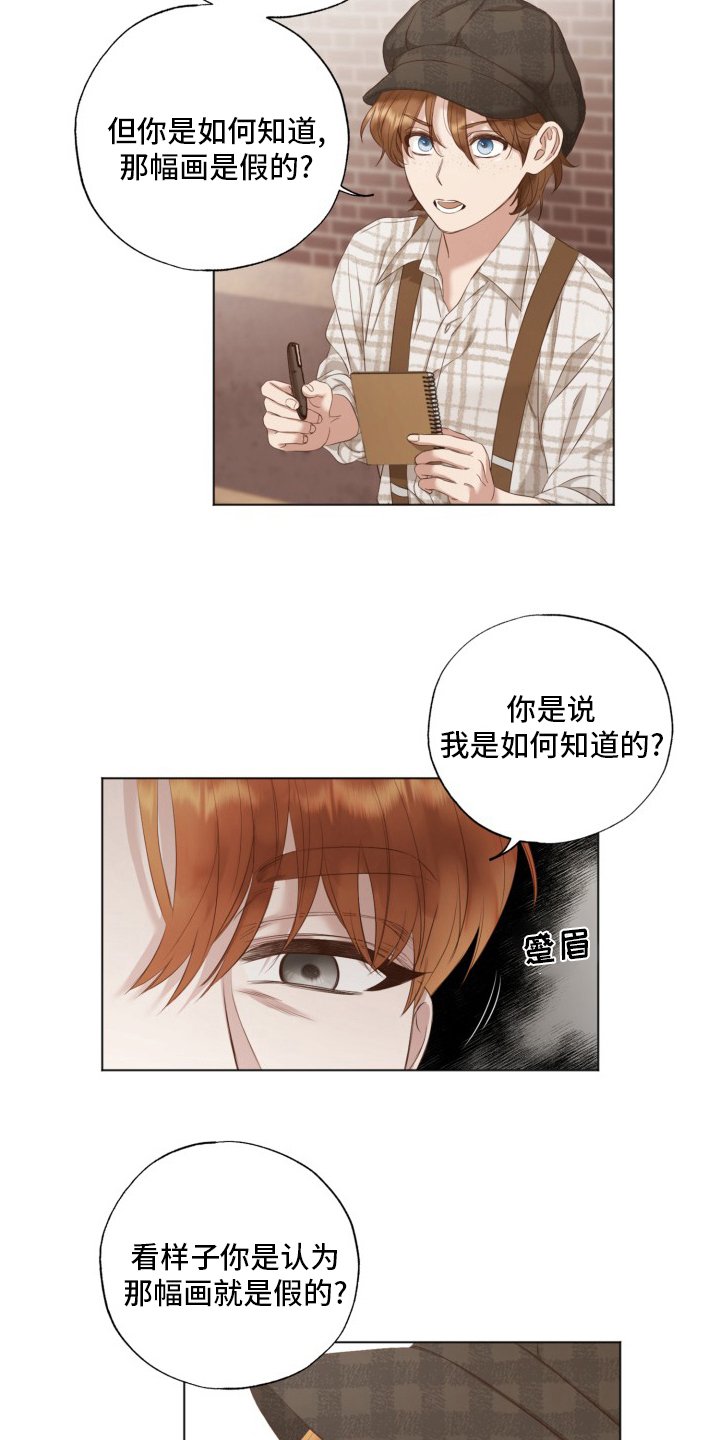 第38章：假的