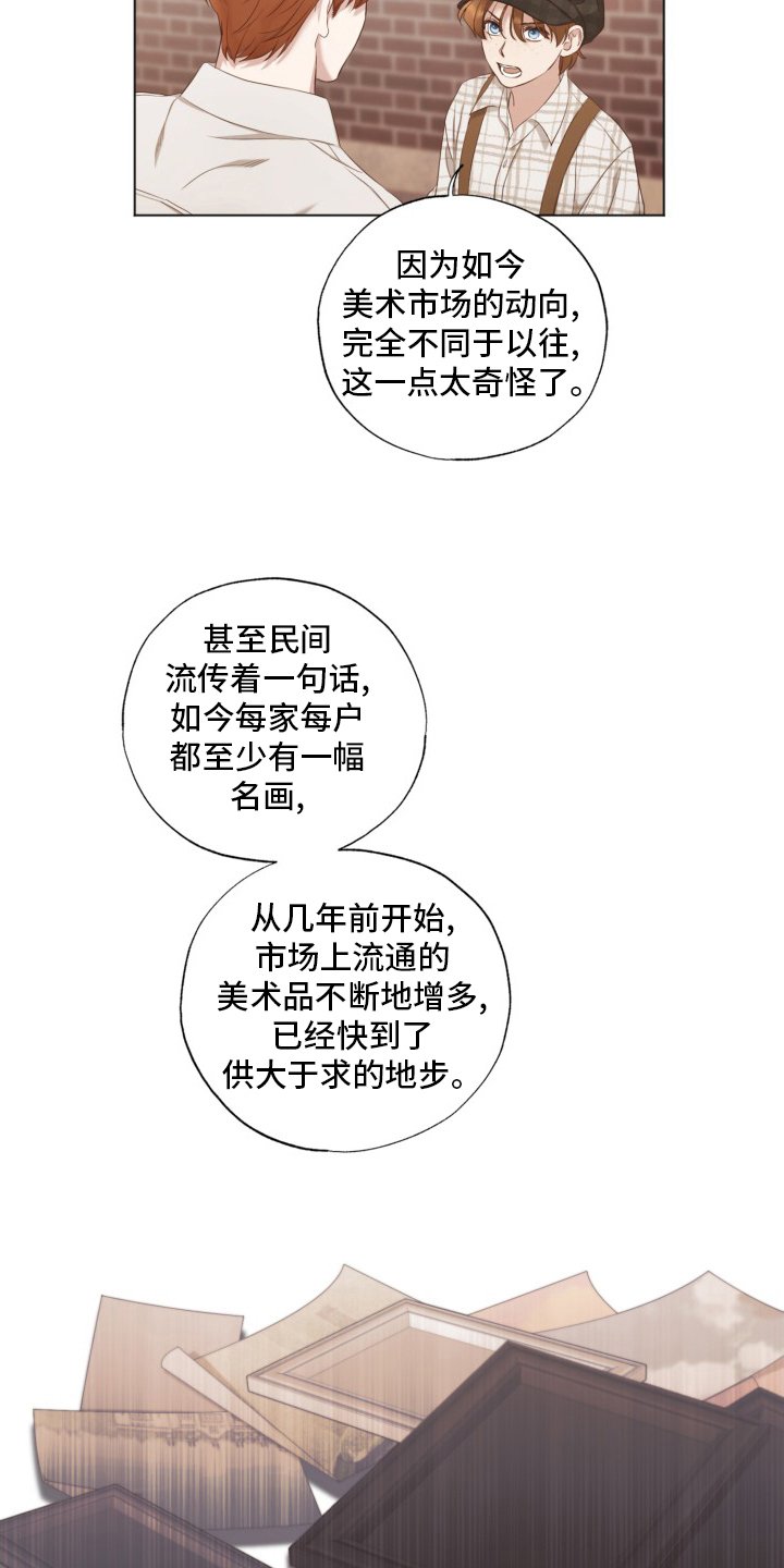 第38章：假的