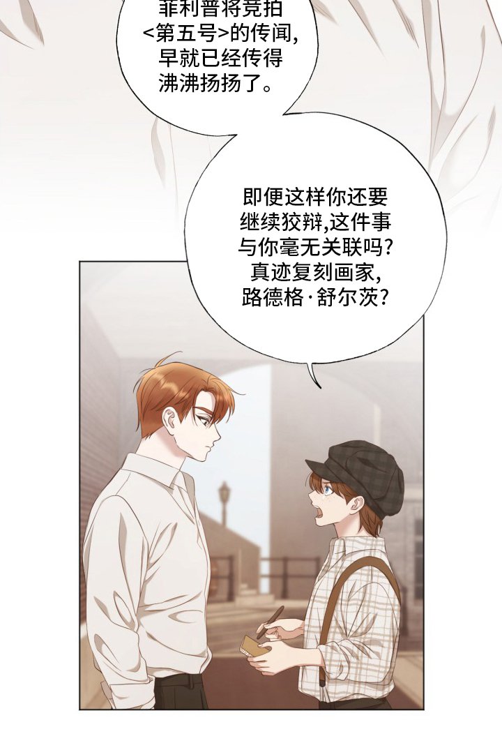 第38章：假的
