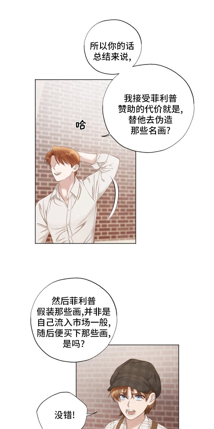 第39章：良心