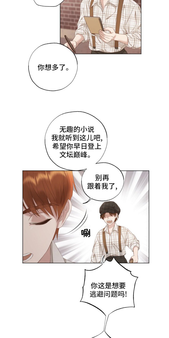 第39章：良心