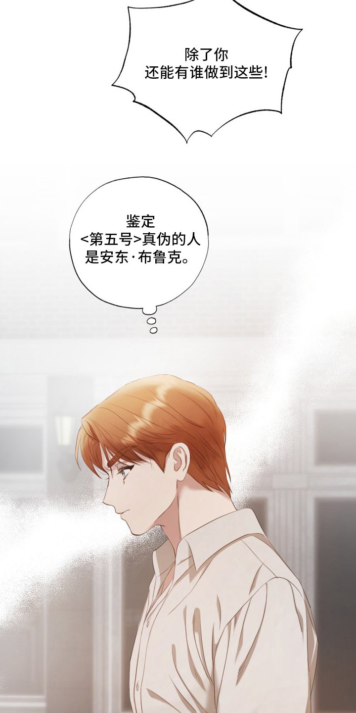 第39章：良心