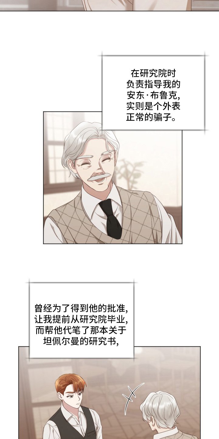 第39章：良心