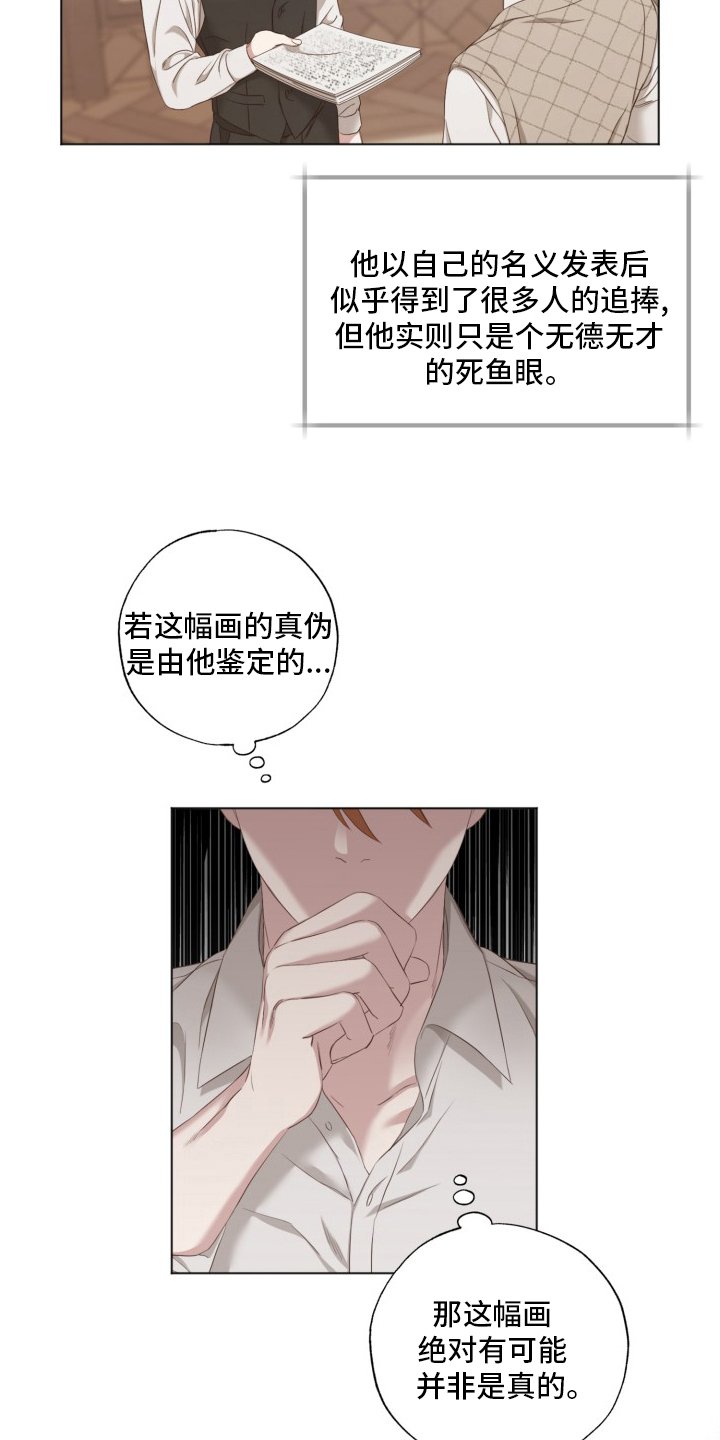 第39章：良心