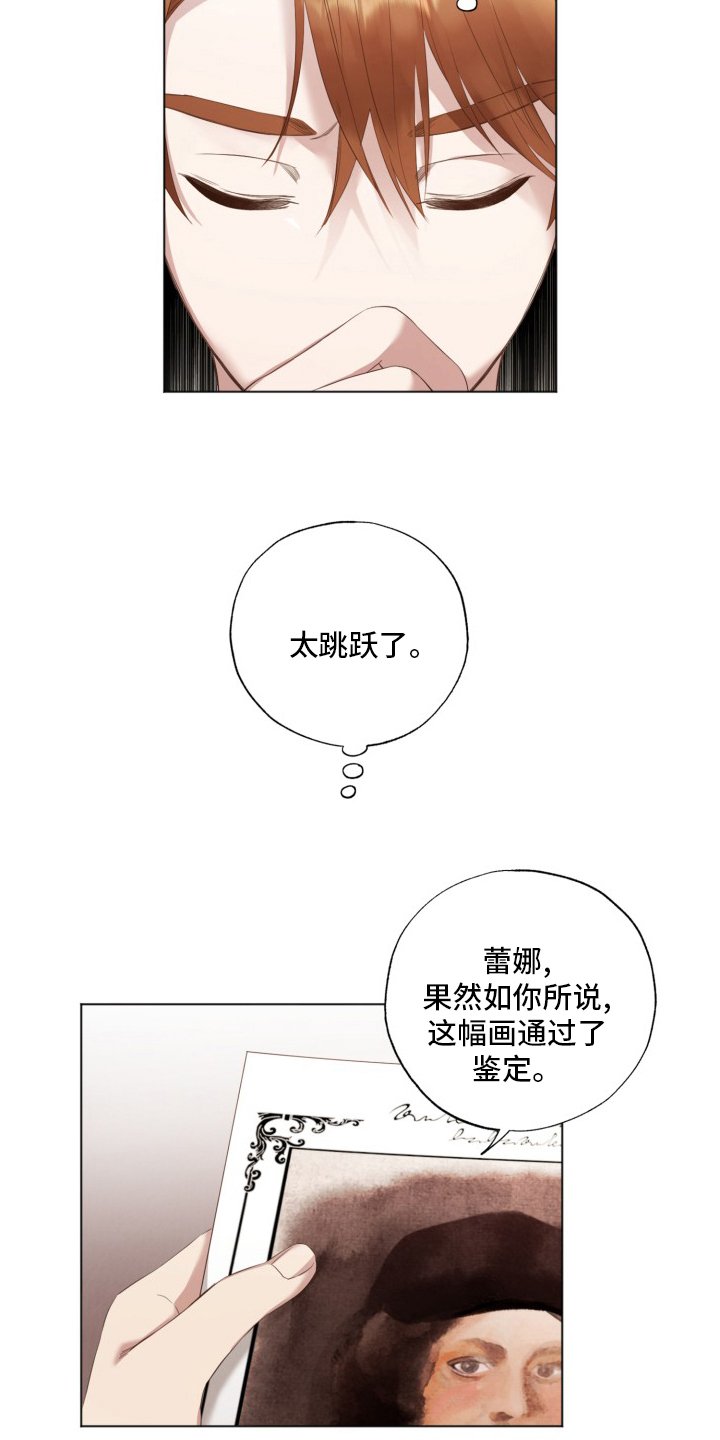 第39章：良心