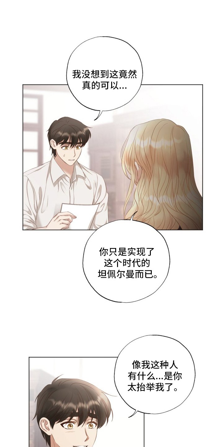 第39章：良心