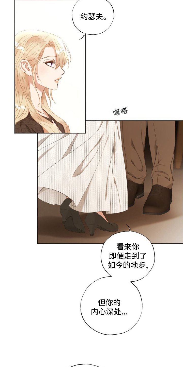 第39章：良心