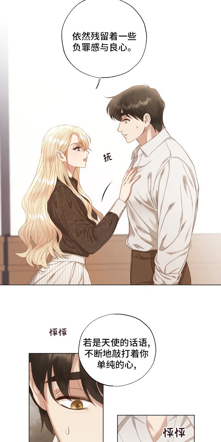 第39章：良心