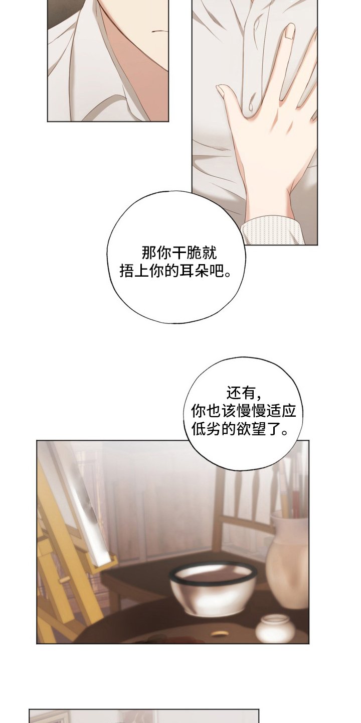 第39章：良心