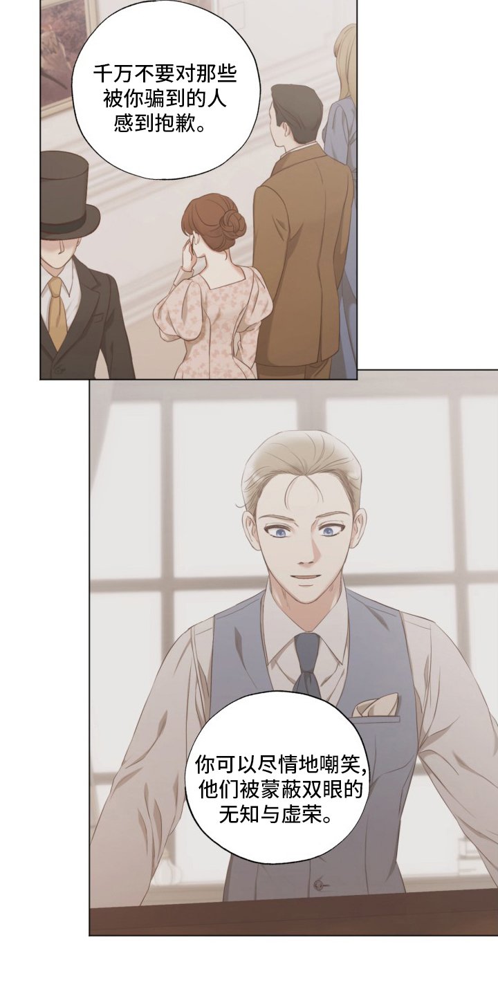 第39章：良心
