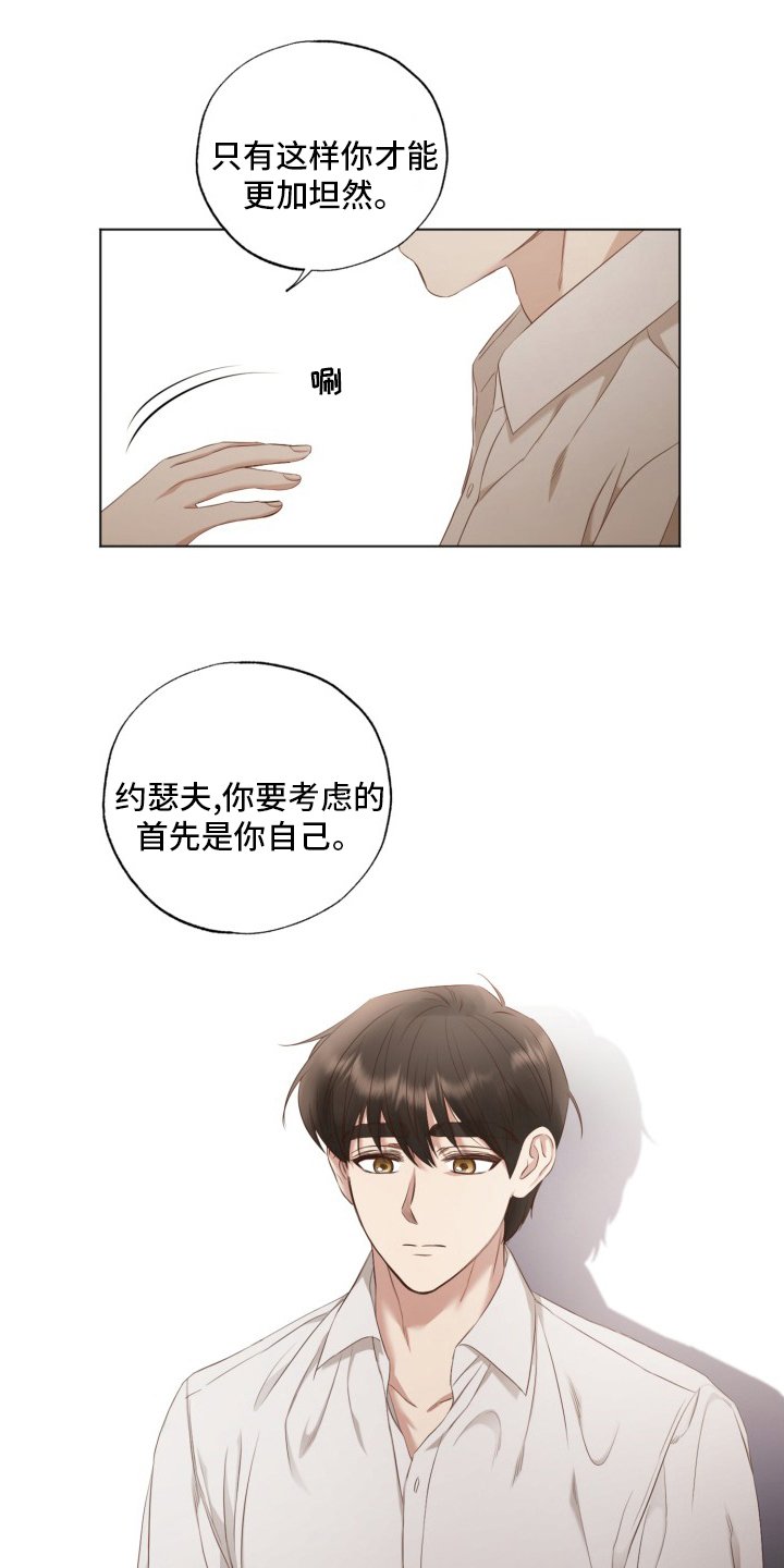 第39章：良心