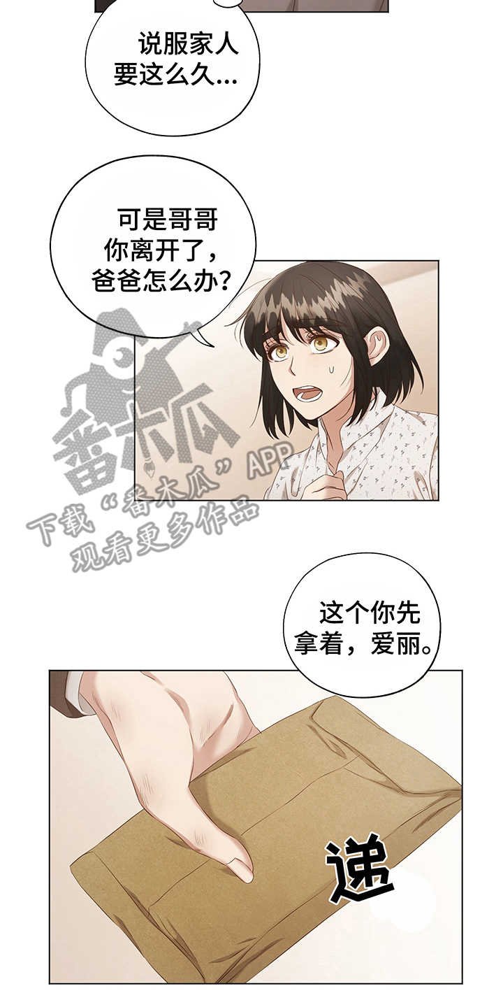 第4章：选择