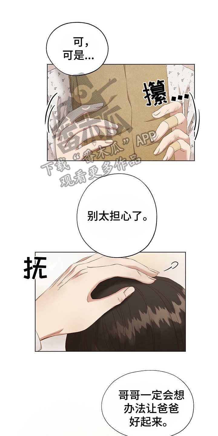 第4章：选择