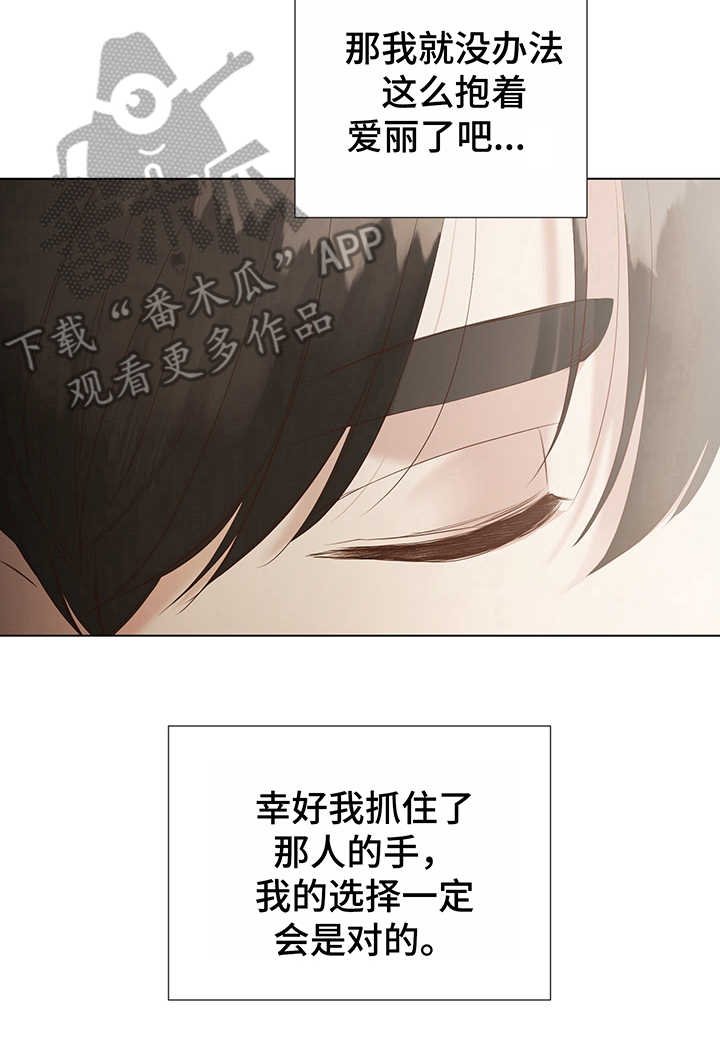 第4章：选择
