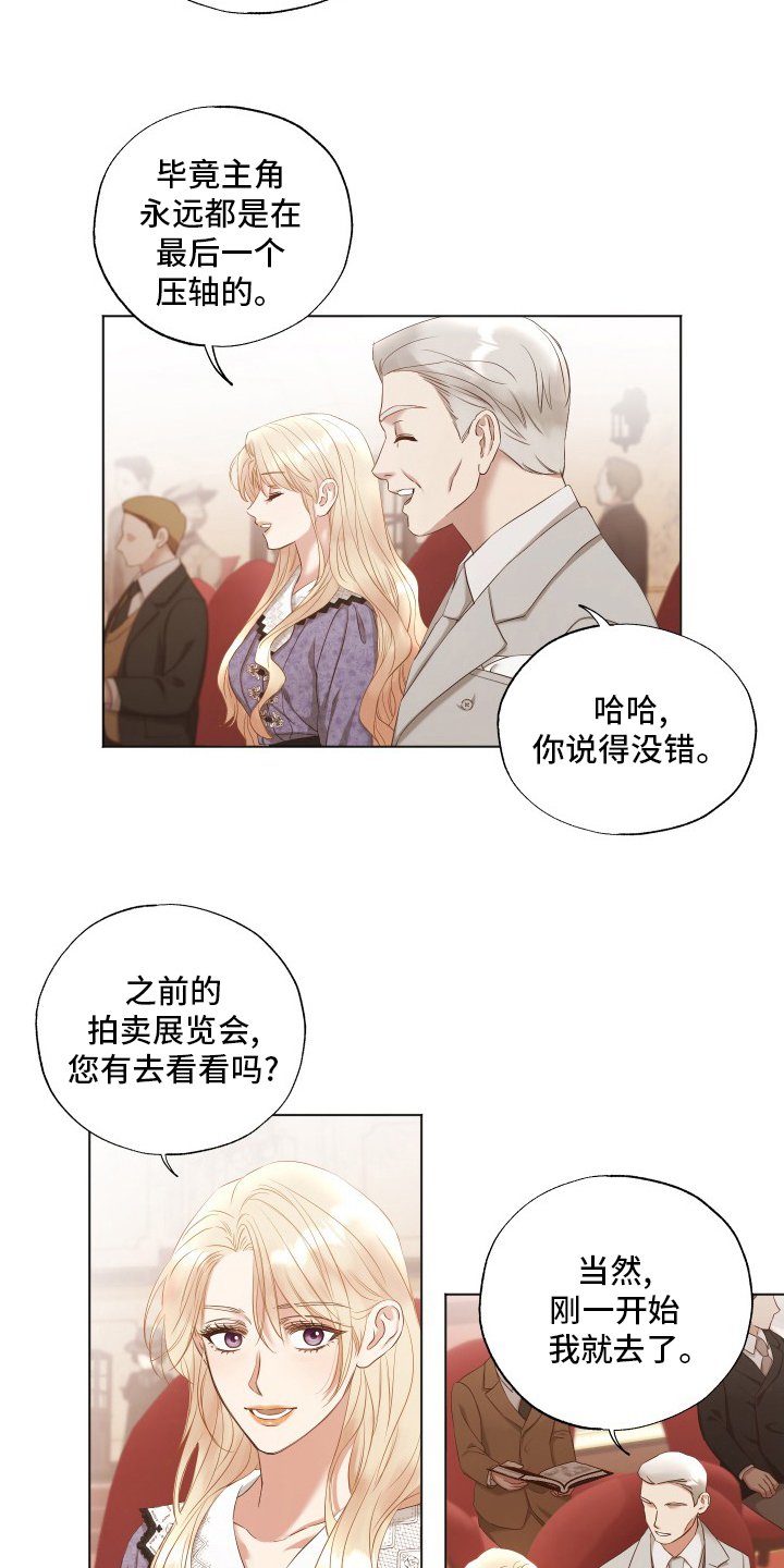第40章：来了