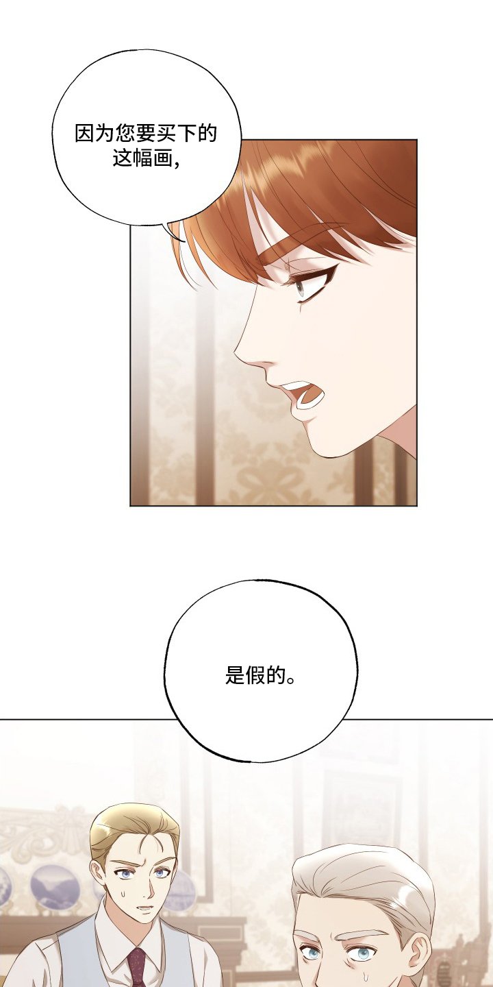 第41章：等一下