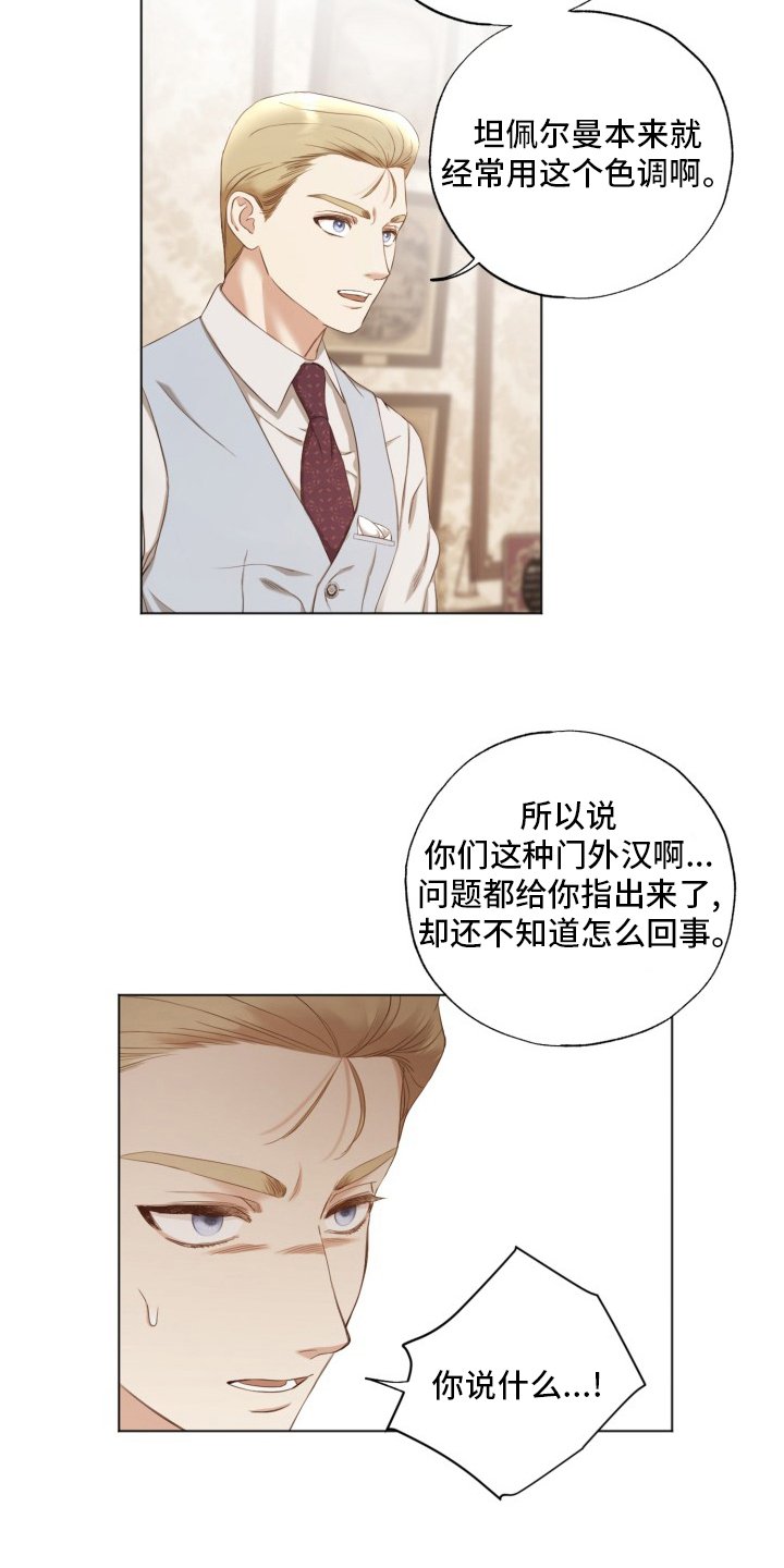 第42章：原来是你