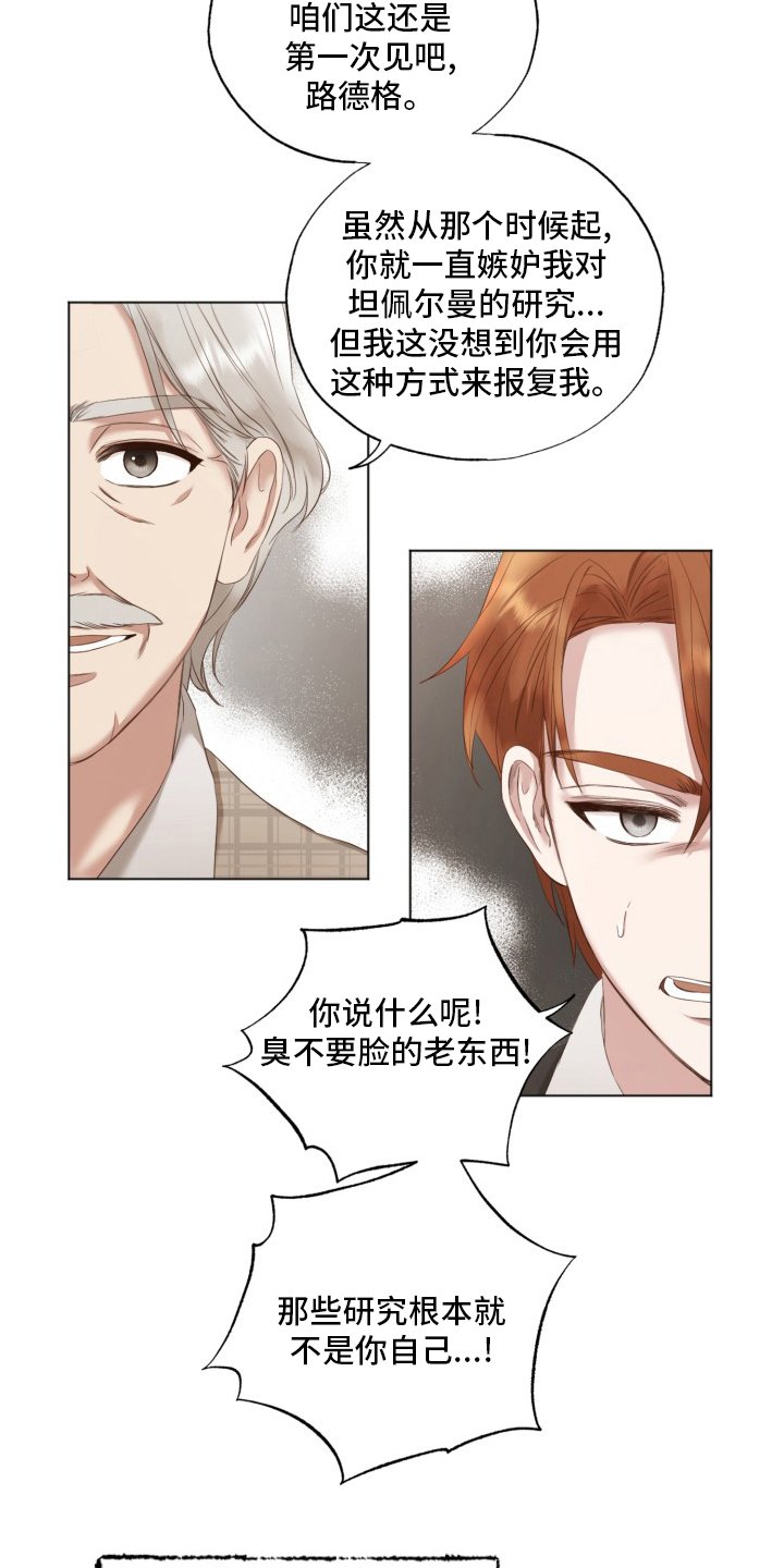 第42章：原来是你