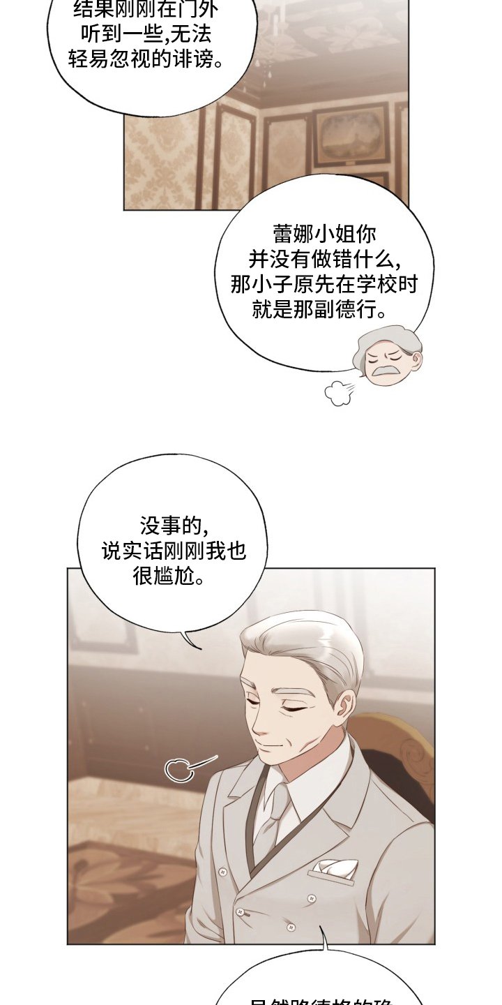 第42章：原来是你