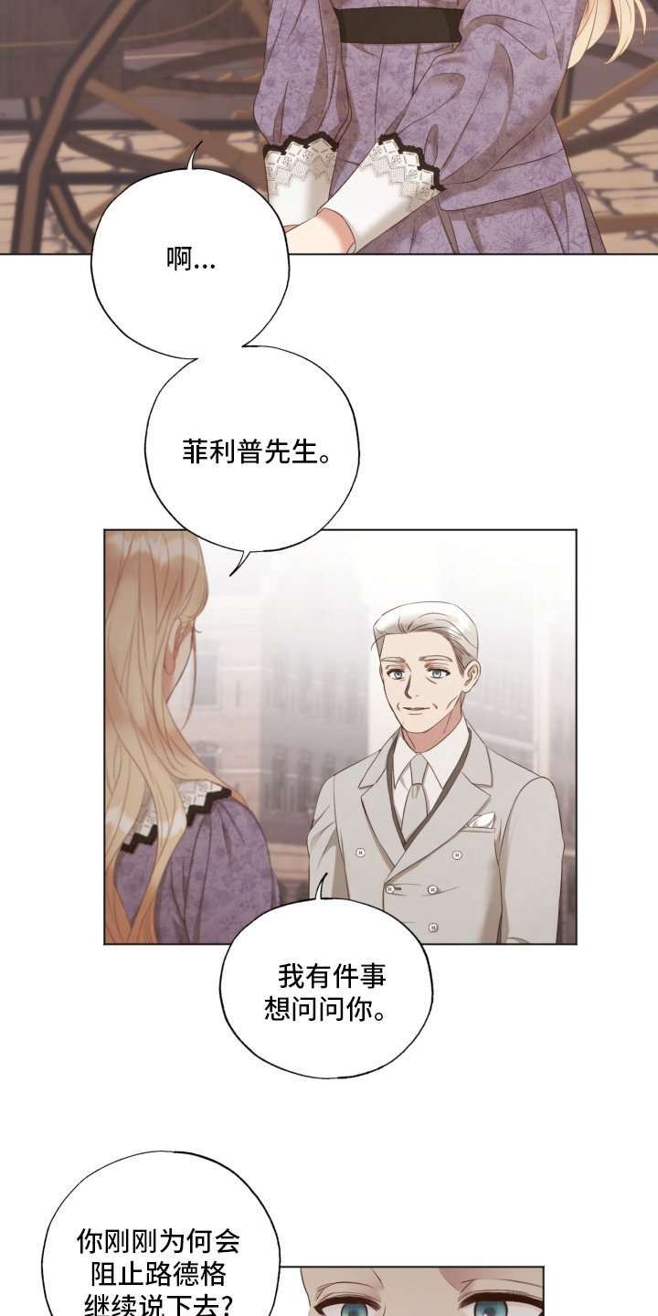 第43章：钥匙