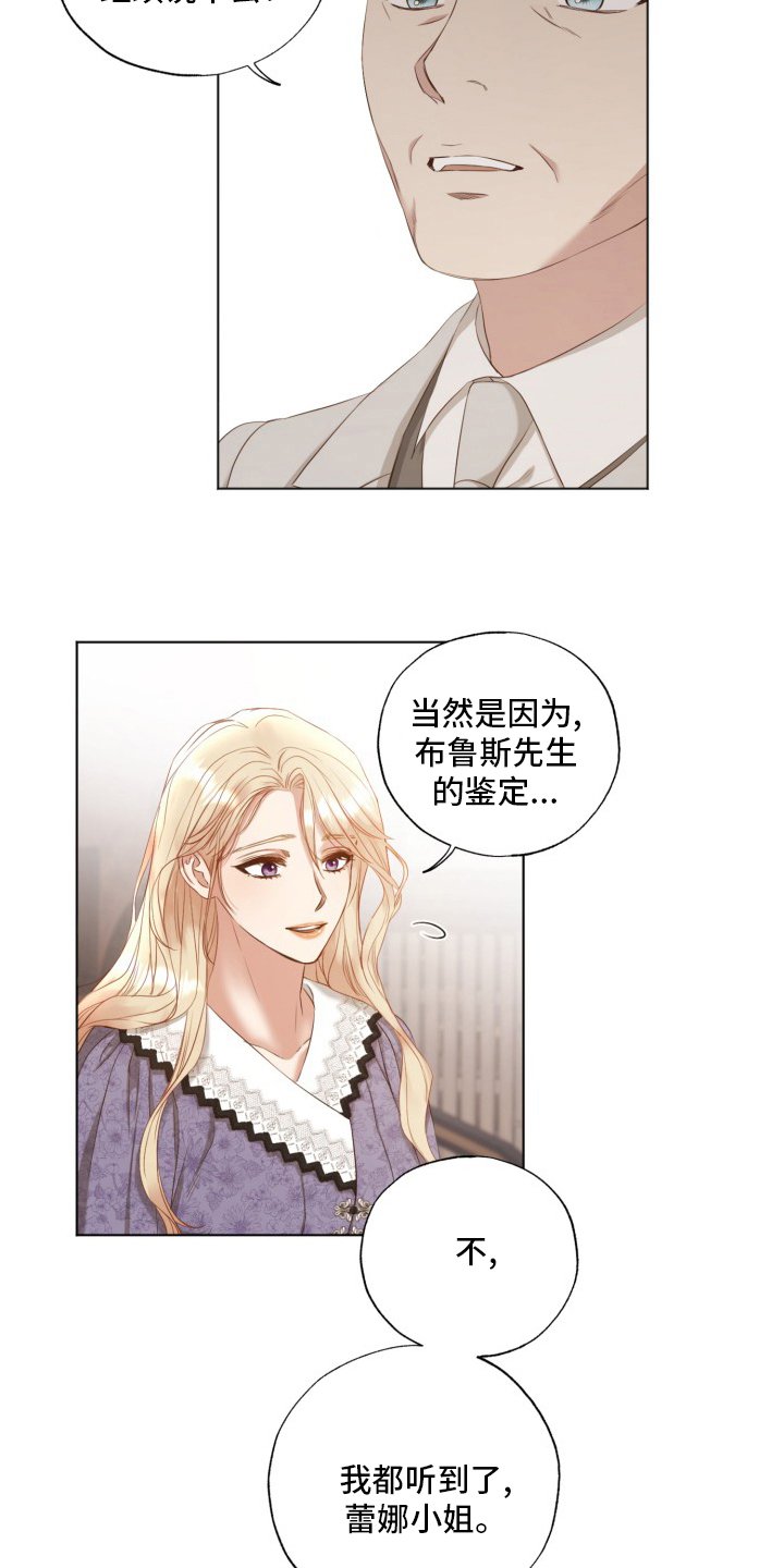 第43章：钥匙
