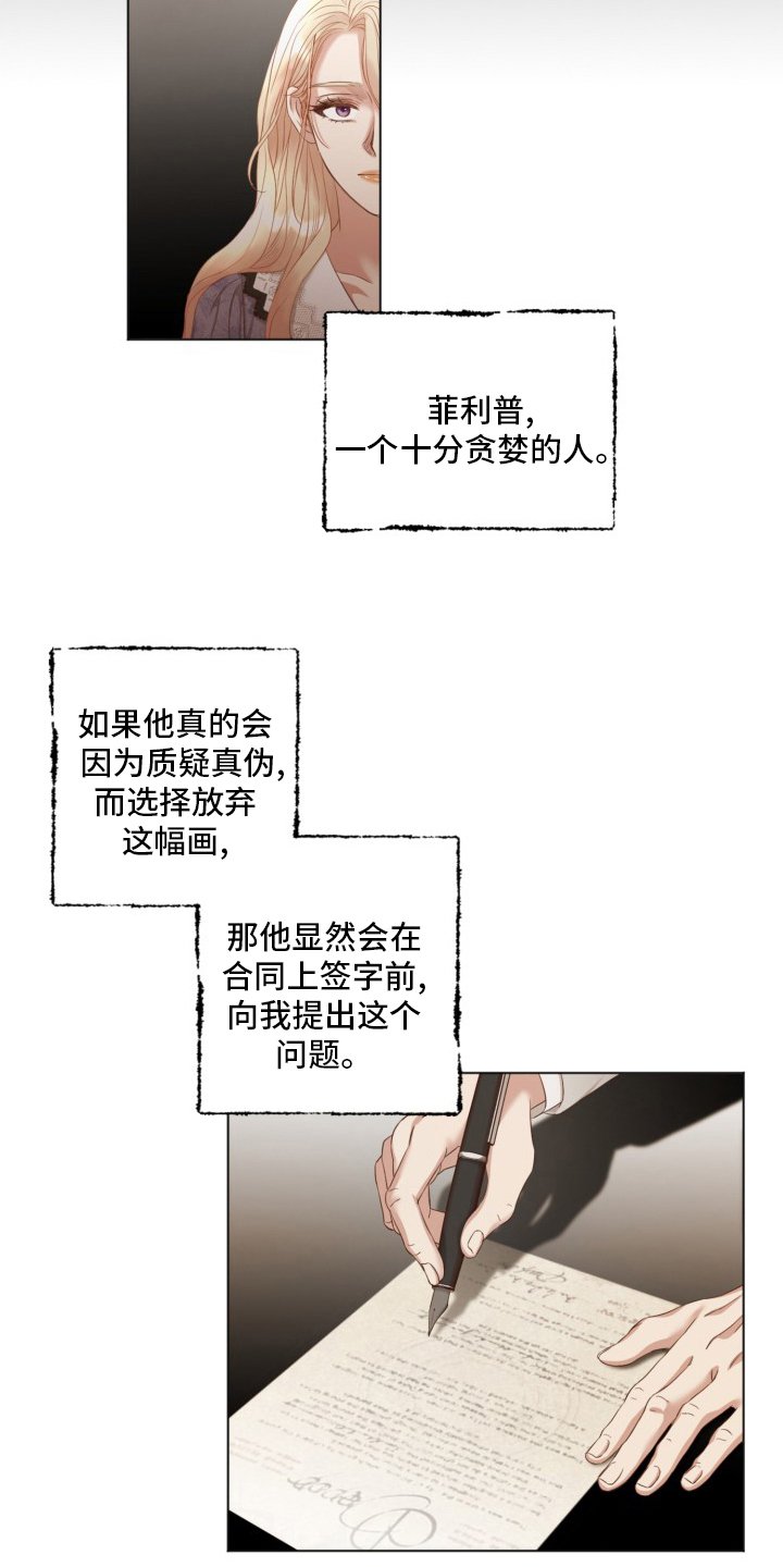第43章：钥匙