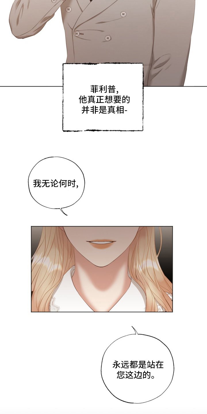 第43章：钥匙