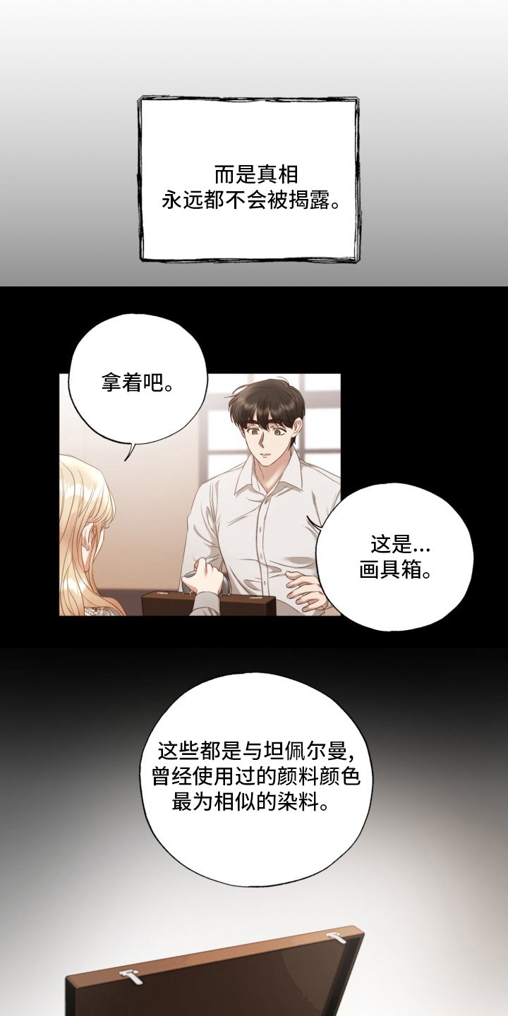 第43章：钥匙